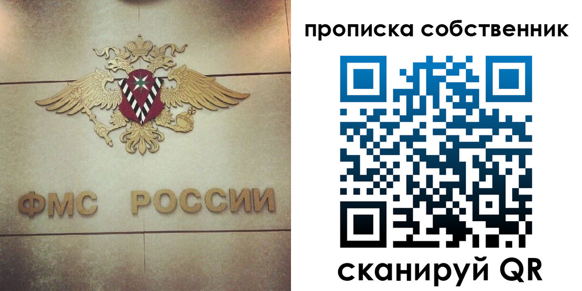 прописка ребенка в Сураже
