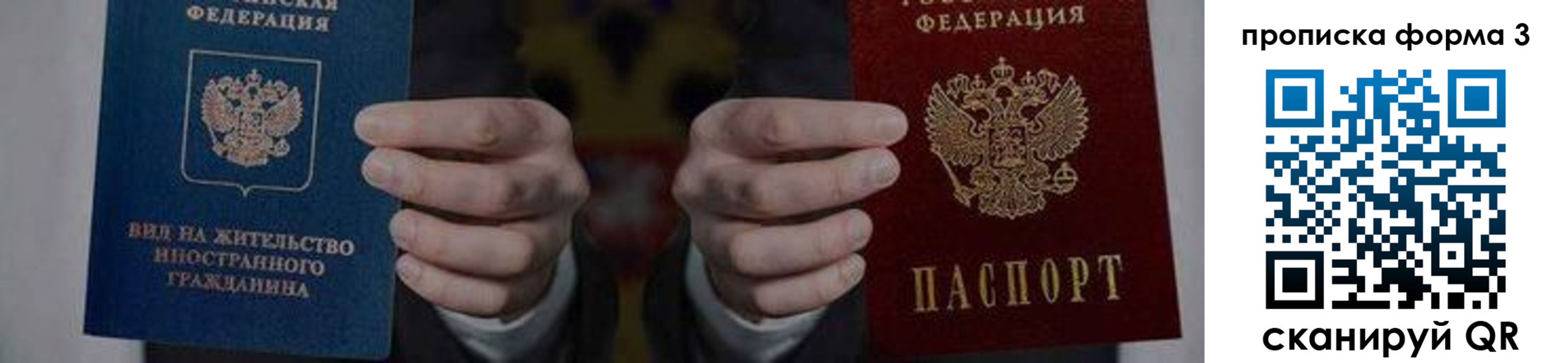 временная регистрация адрес в Сураже