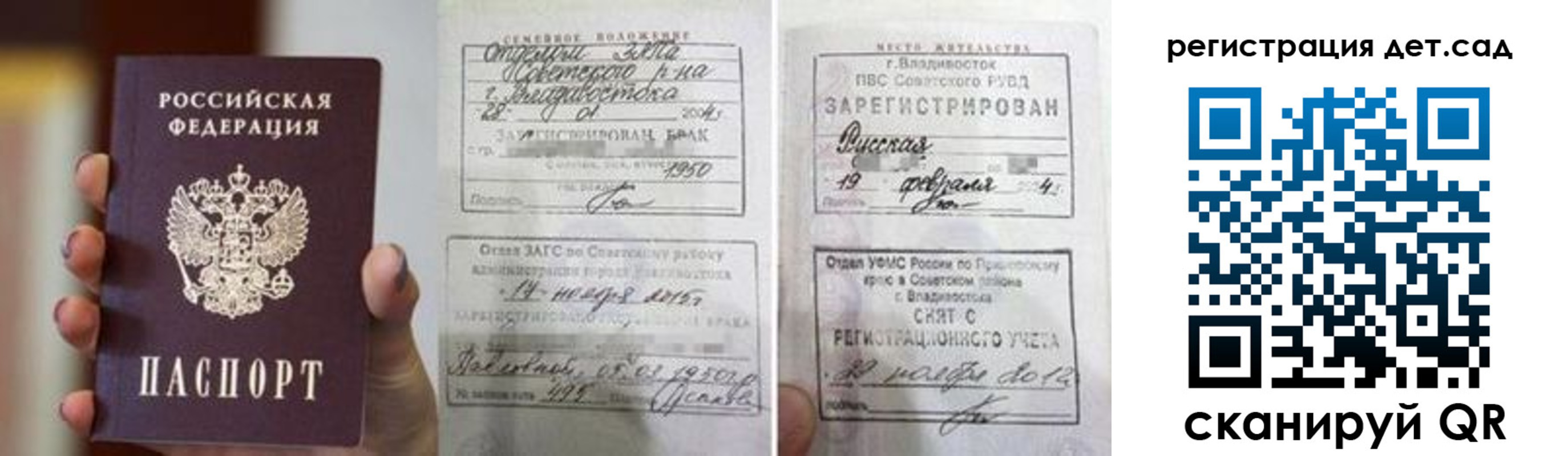 прописка для школы в Сураже
