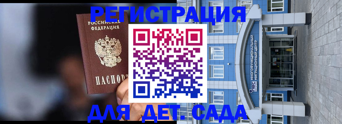 временная прописка в Сураже
