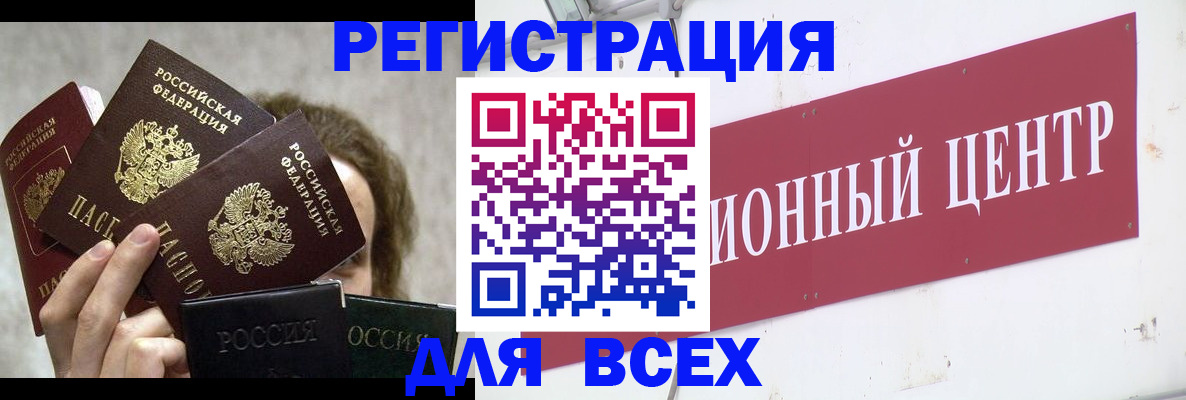 прописка для кредита в Сураже