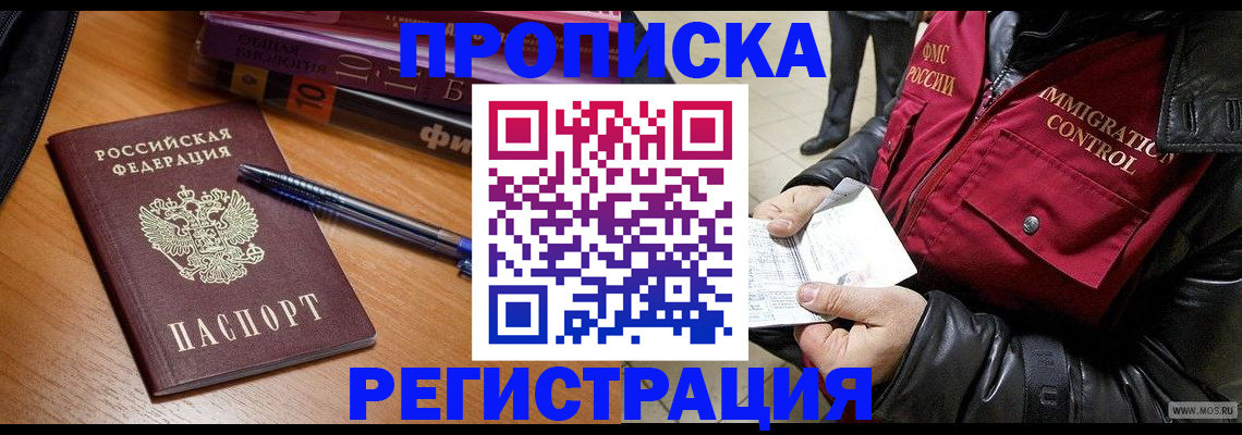 прописка иностранных граждан в Сураже