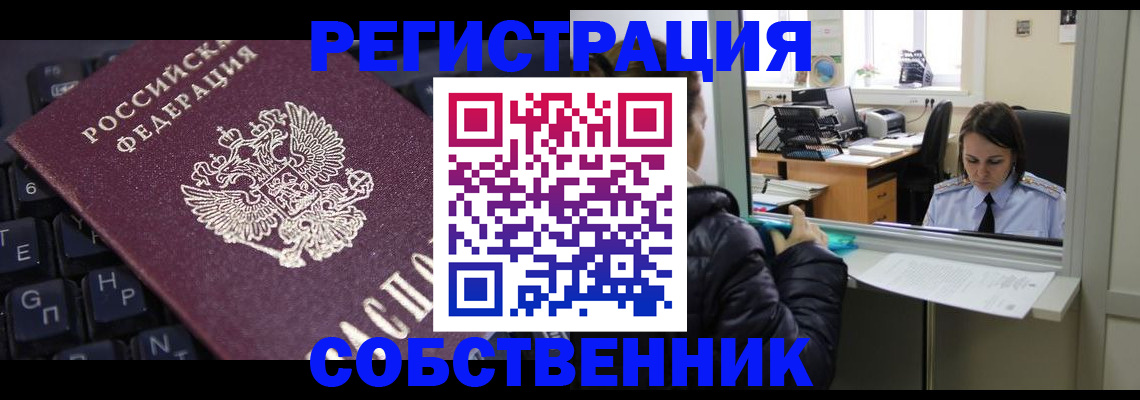 прописка поиск в Сураже