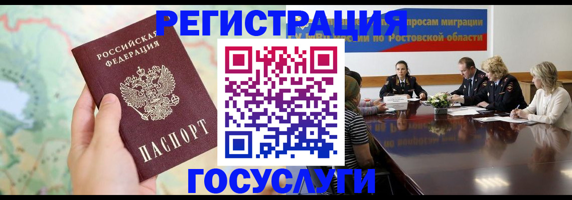 миграционный учет в Сураже