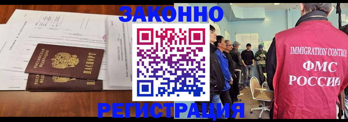 временная регистрация адрес в Сураже