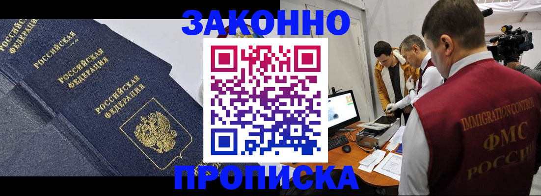 прописка для кредита в Сураже